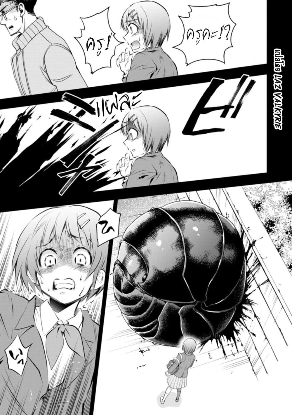 Boken-ka ni Narou! ~ Sukiruboodo de Danjon Kouryaku ~ page 8