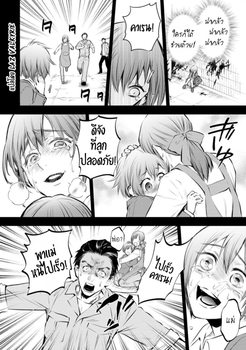 Boken-ka ni Narou! ~ Sukiruboodo de Danjon Kouryaku ~ page 9