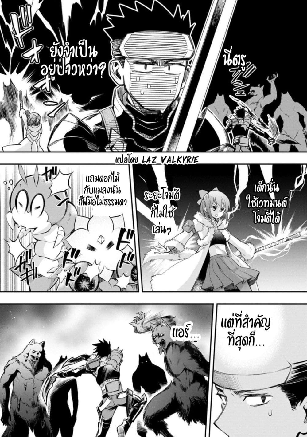 Boken-ka ni Narou! ~ Sukiruboodo de Danjon Kouryaku ~ page 6