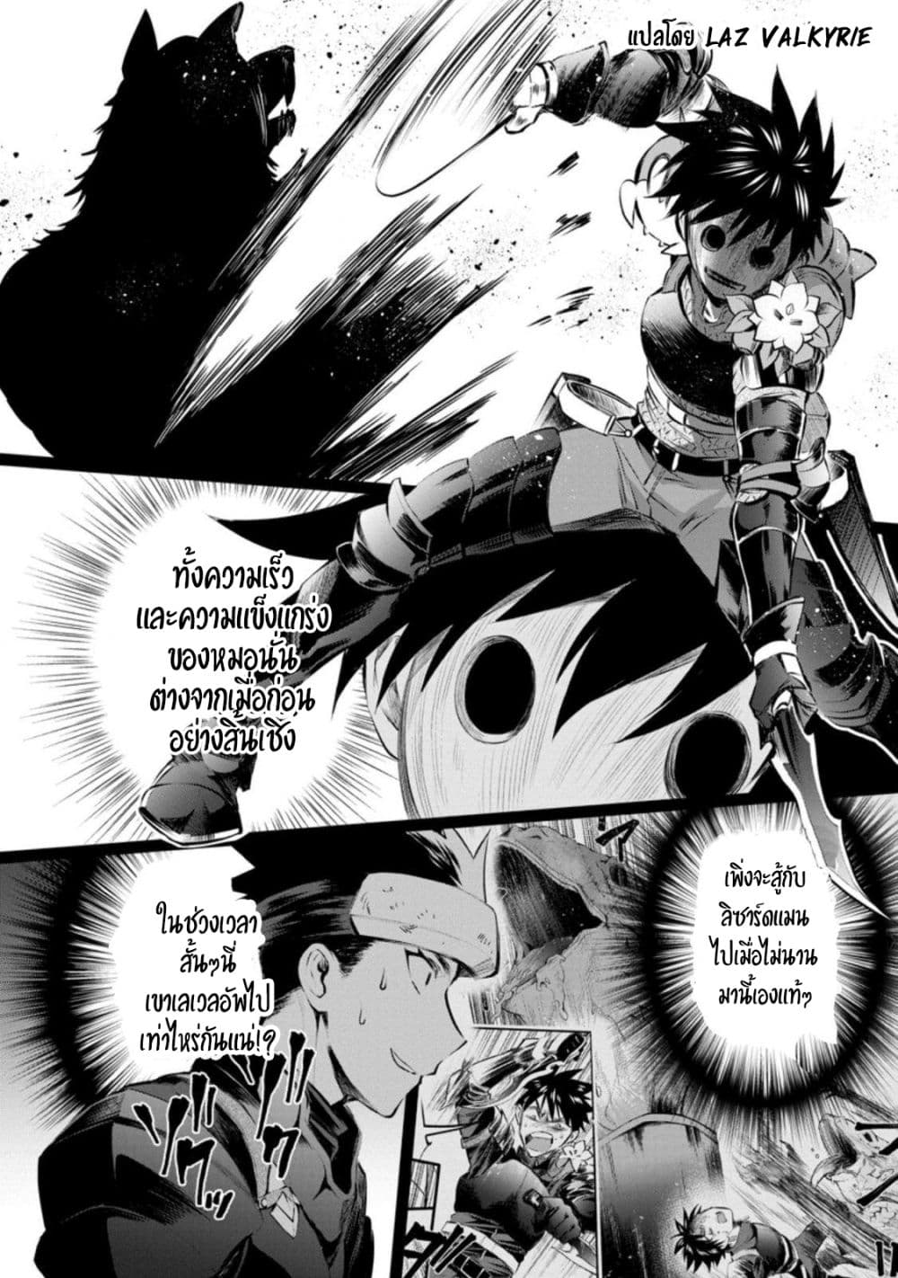 Boken-ka ni Narou! ~ Sukiruboodo de Danjon Kouryaku ~ page 7