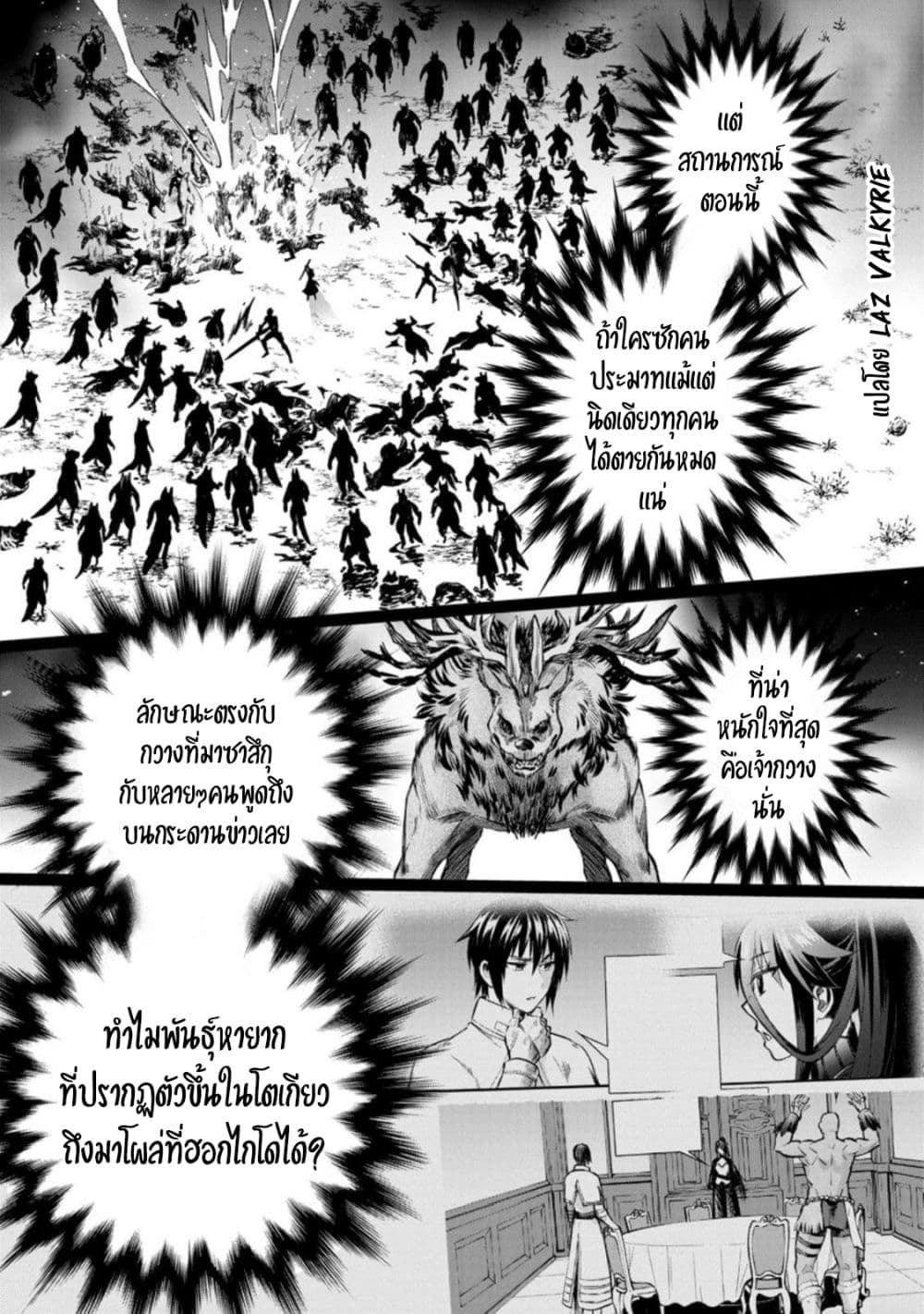 Boken-ka ni Narou! ~ Sukiruboodo de Danjon Kouryaku ~ page 8