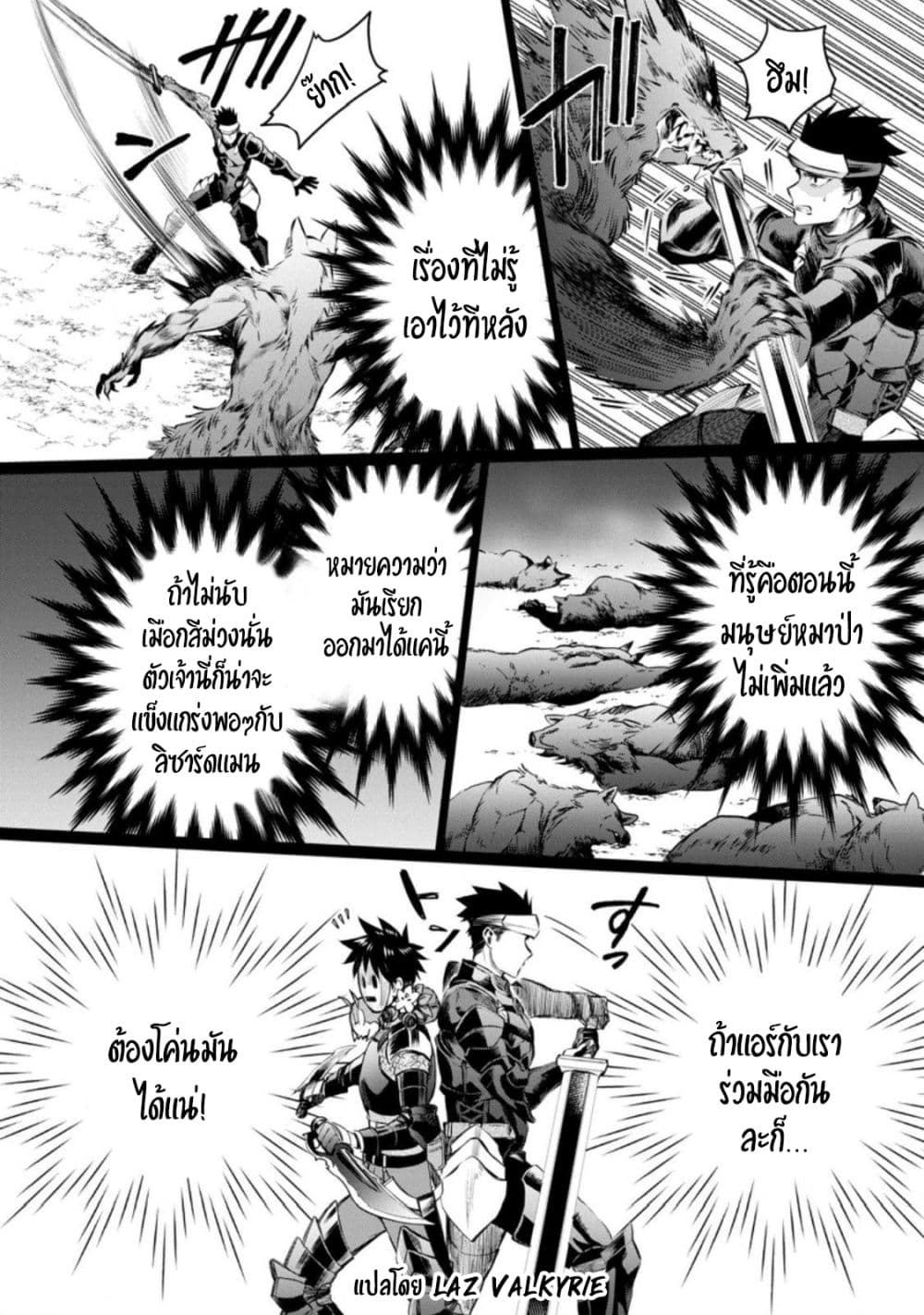 Boken-ka ni Narou! ~ Sukiruboodo de Danjon Kouryaku ~ page 9