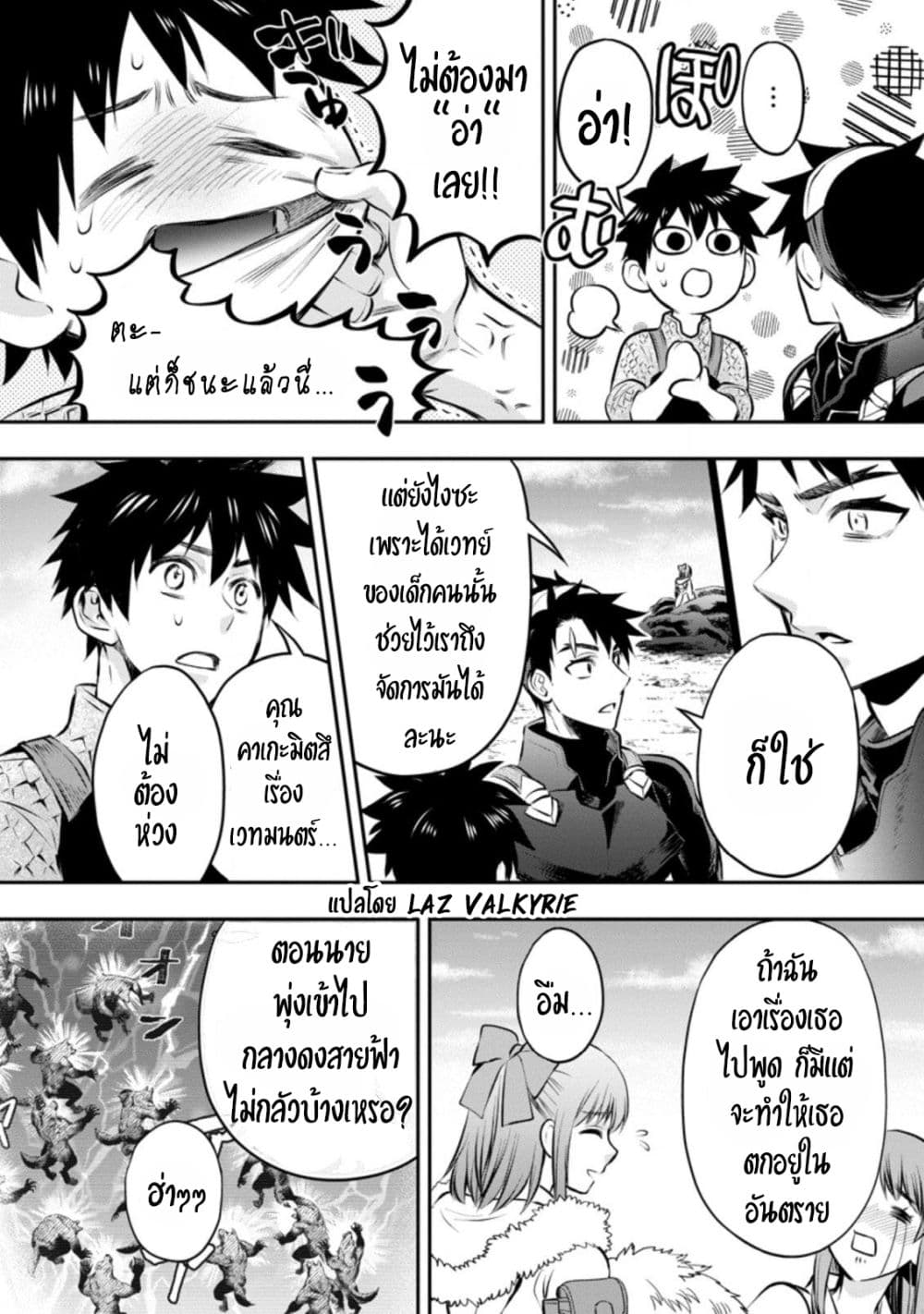 Boken-ka ni Narou! ~ Sukiruboodo de Danjon Kouryaku ~ page 6