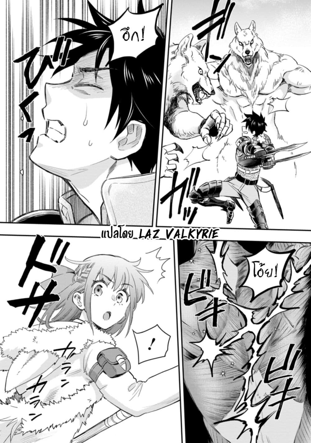 Boken-ka ni Narou! ~ Sukiruboodo de Danjon Kouryaku ~ page 8