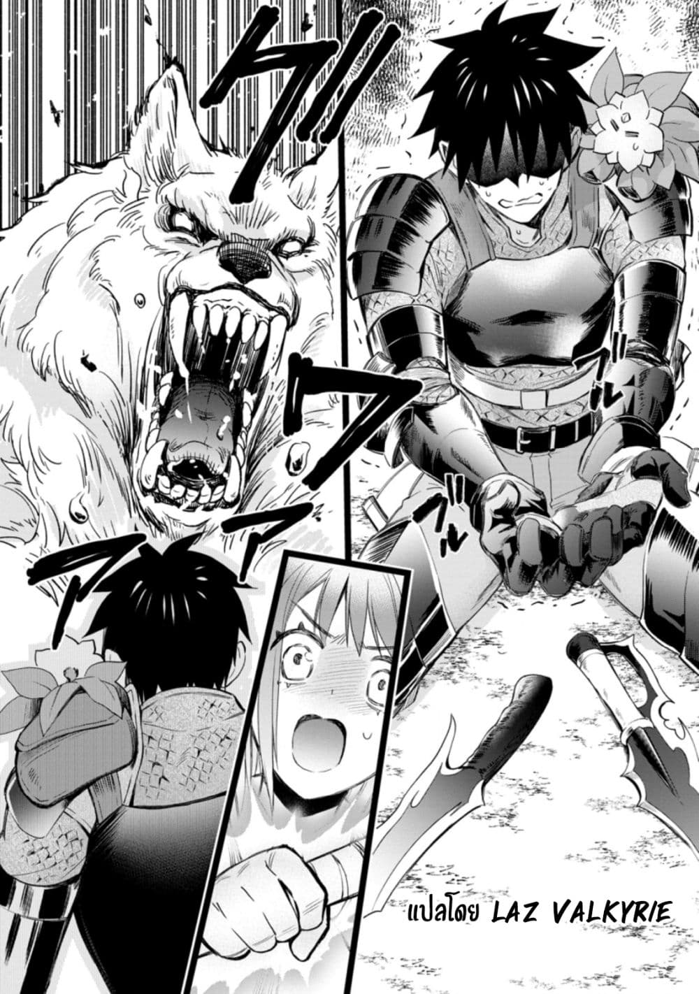 Boken-ka ni Narou! ~ Sukiruboodo de Danjon Kouryaku ~ page 9