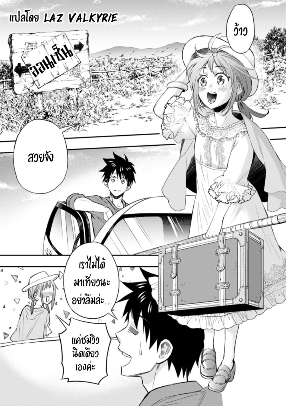 Boken-ka ni Narou! ~ Sukiruboodo de Danjon Kouryaku ~ page 2
