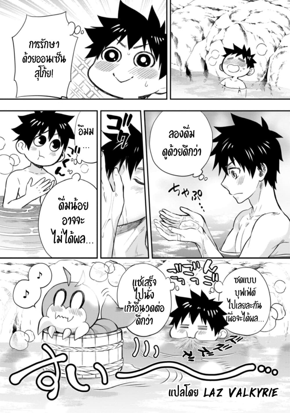 Boken-ka ni Narou! ~ Sukiruboodo de Danjon Kouryaku ~ page 6
