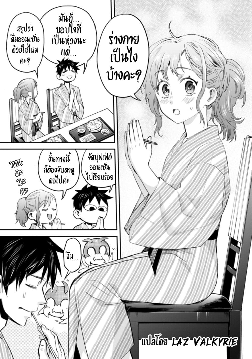 Boken-ka ni Narou! ~ Sukiruboodo de Danjon Kouryaku ~ page 8