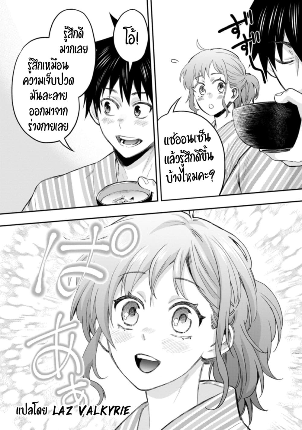 Boken-ka ni Narou! ~ Sukiruboodo de Danjon Kouryaku ~ page 9