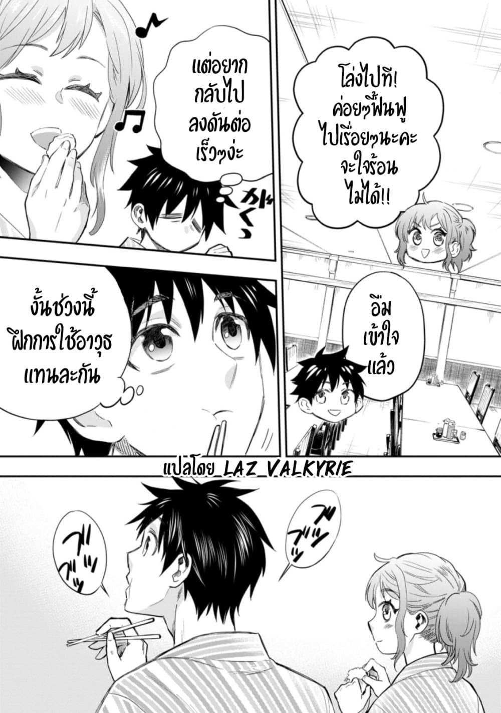 Boken-ka ni Narou! ~ Sukiruboodo de Danjon Kouryaku ~ page 10
