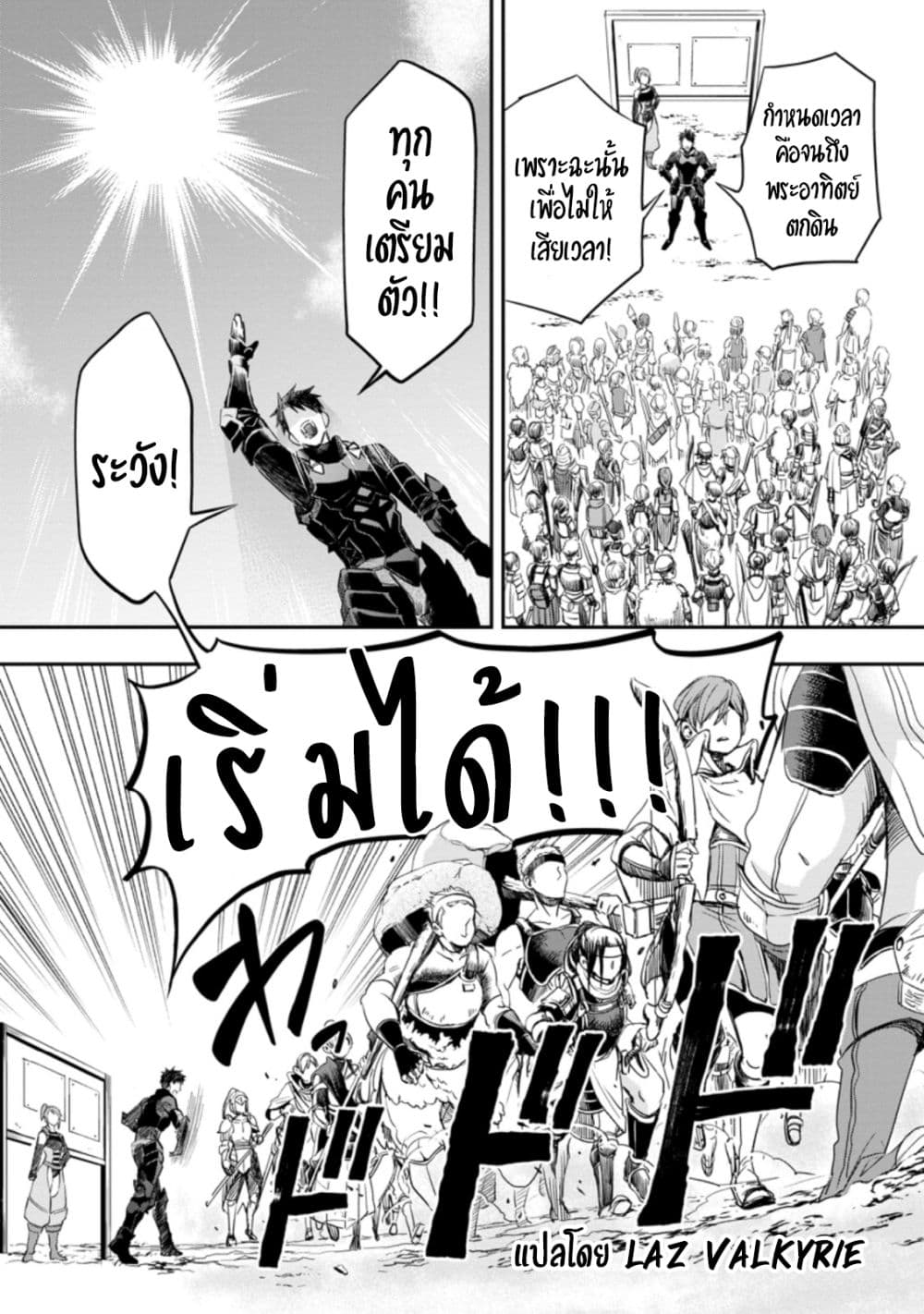 Boken-ka ni Narou! ~ Sukiruboodo de Danjon Kouryaku ~ page 5