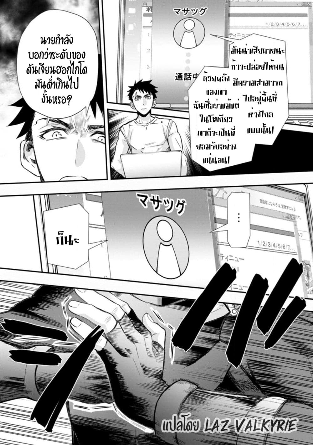 Boken-ka ni Narou! ~ Sukiruboodo de Danjon Kouryaku ~ page 4