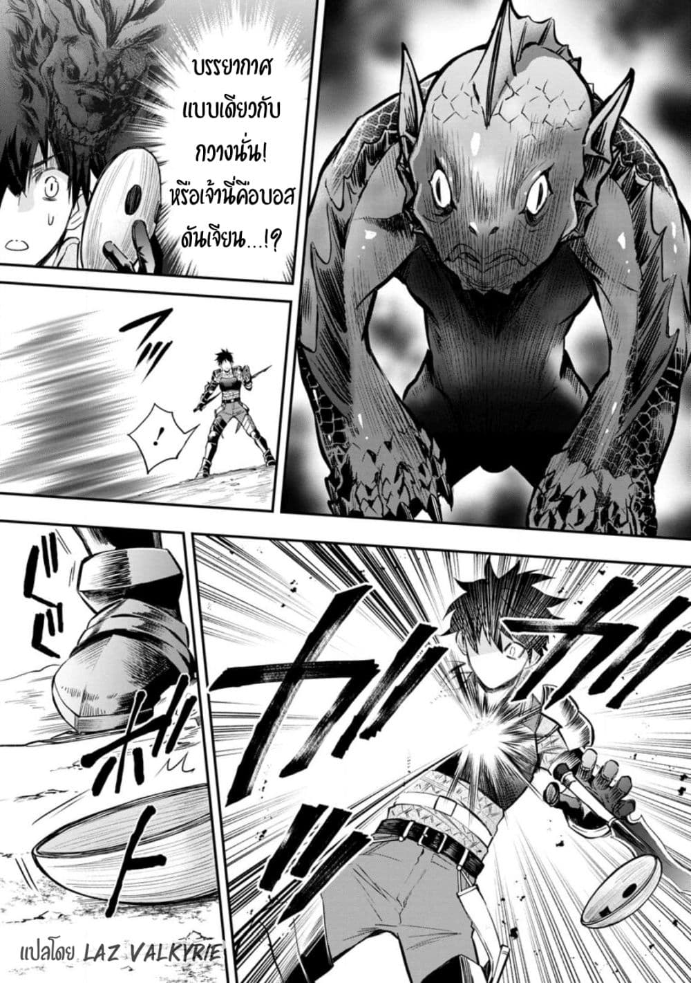 Boken-ka ni Narou! ~ Sukiruboodo de Danjon Kouryaku ~ page 8
