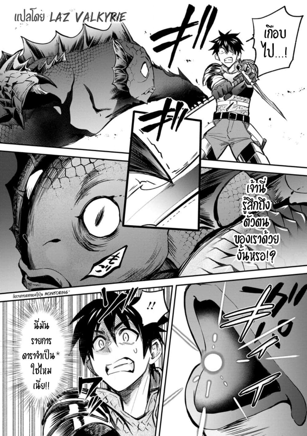 Boken-ka ni Narou! ~ Sukiruboodo de Danjon Kouryaku ~ page 9