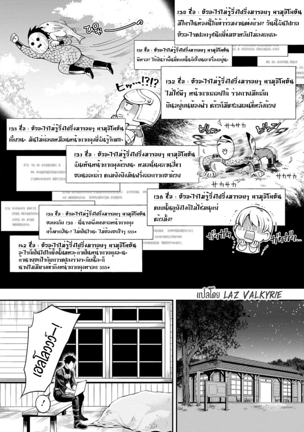 Boken-ka ni Narou! ~ Sukiruboodo de Danjon Kouryaku ~ page 10