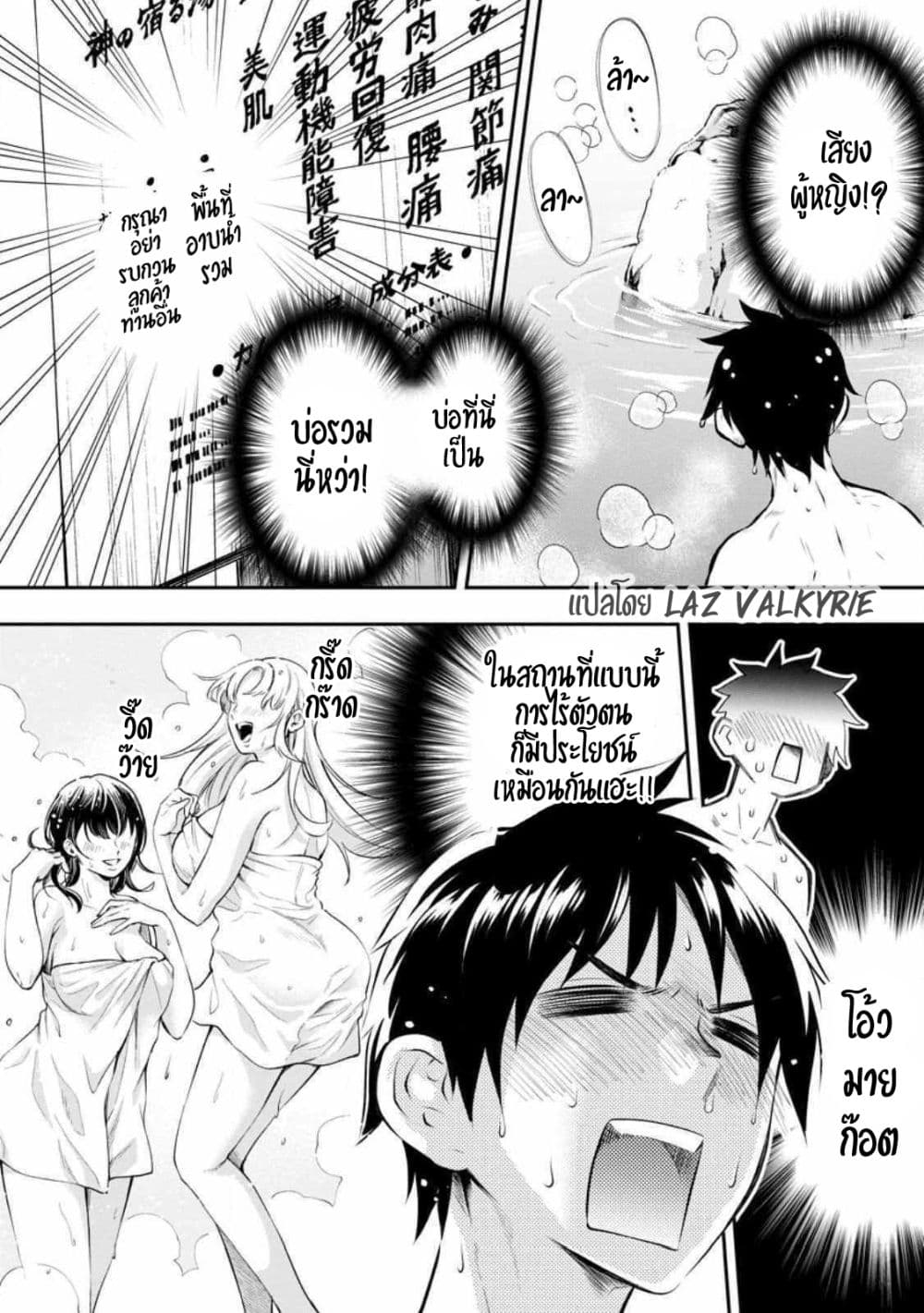 Boken-ka ni Narou! ~ Sukiruboodo de Danjon Kouryaku ~ page 7
