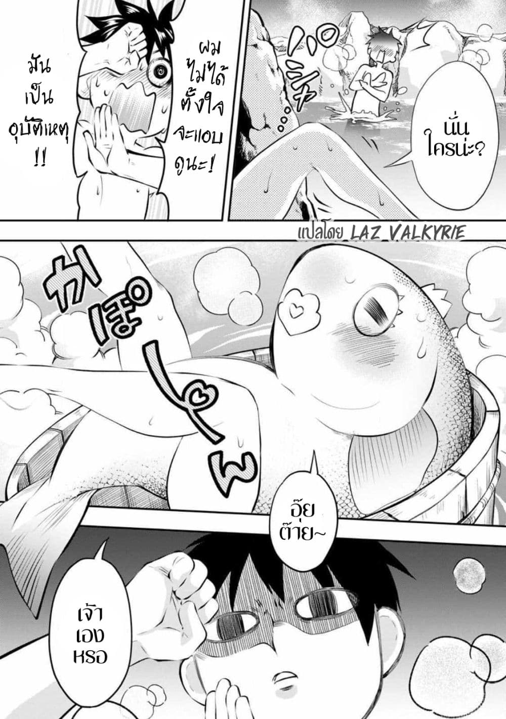 Boken-ka ni Narou! ~ Sukiruboodo de Danjon Kouryaku ~ page 8