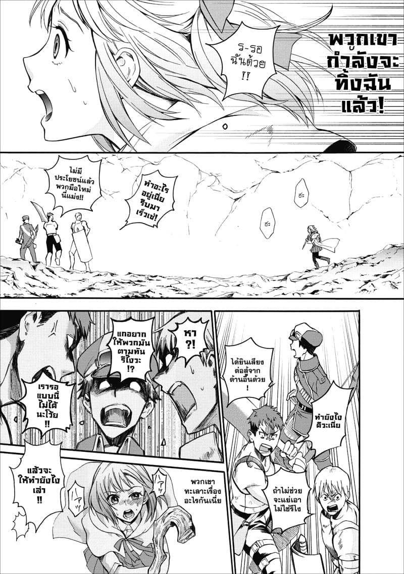 Boken-ka ni Narou! ~ Sukiruboodo de Danjon Kouryaku ~ page 9