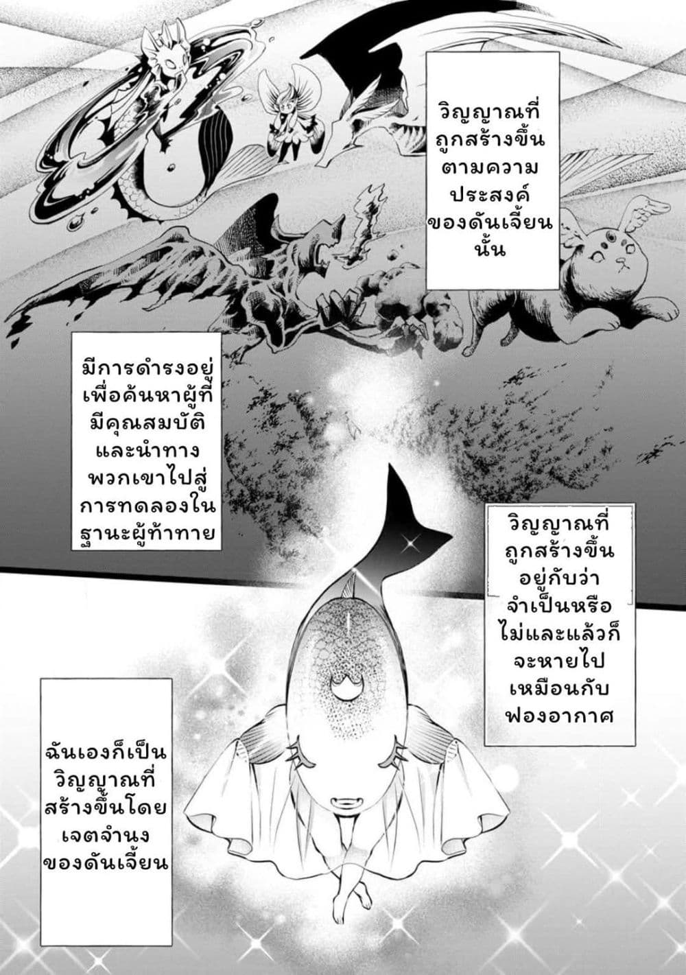 Boken-ka ni Narou! ~ Sukiruboodo de Danjon Kouryaku ~ page 1