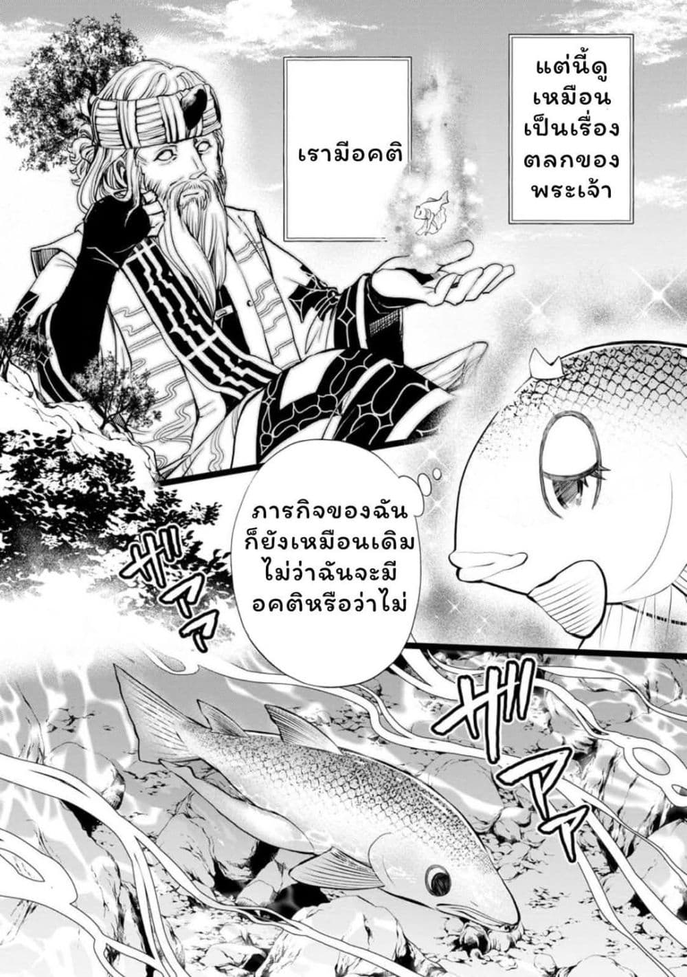 Boken-ka ni Narou! ~ Sukiruboodo de Danjon Kouryaku ~ page 2