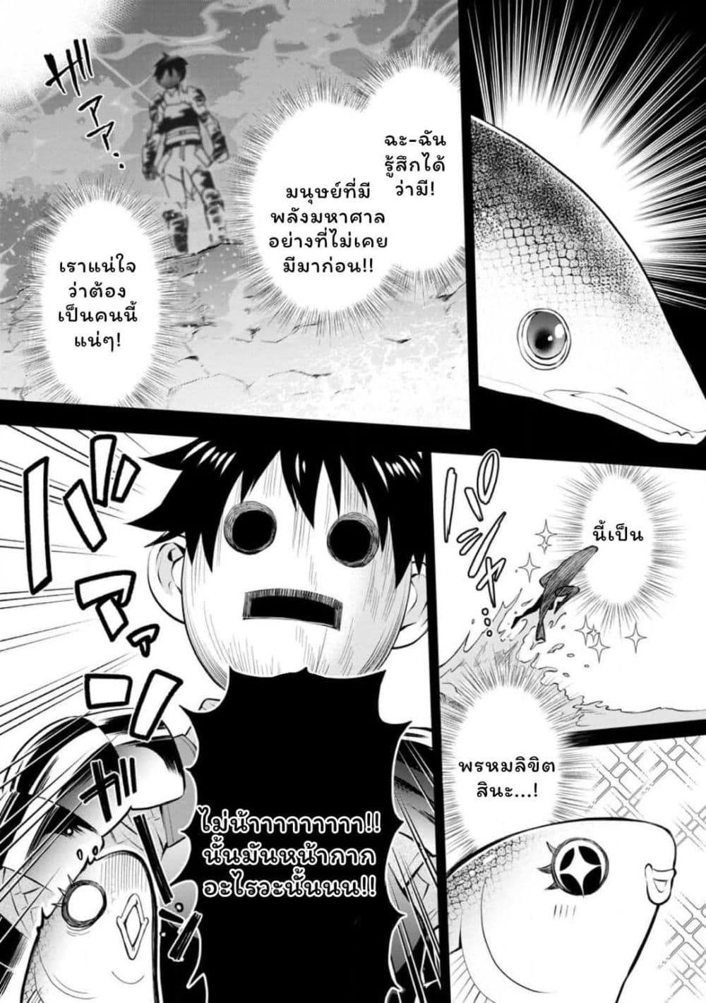 Boken-ka ni Narou! ~ Sukiruboodo de Danjon Kouryaku ~ page 3
