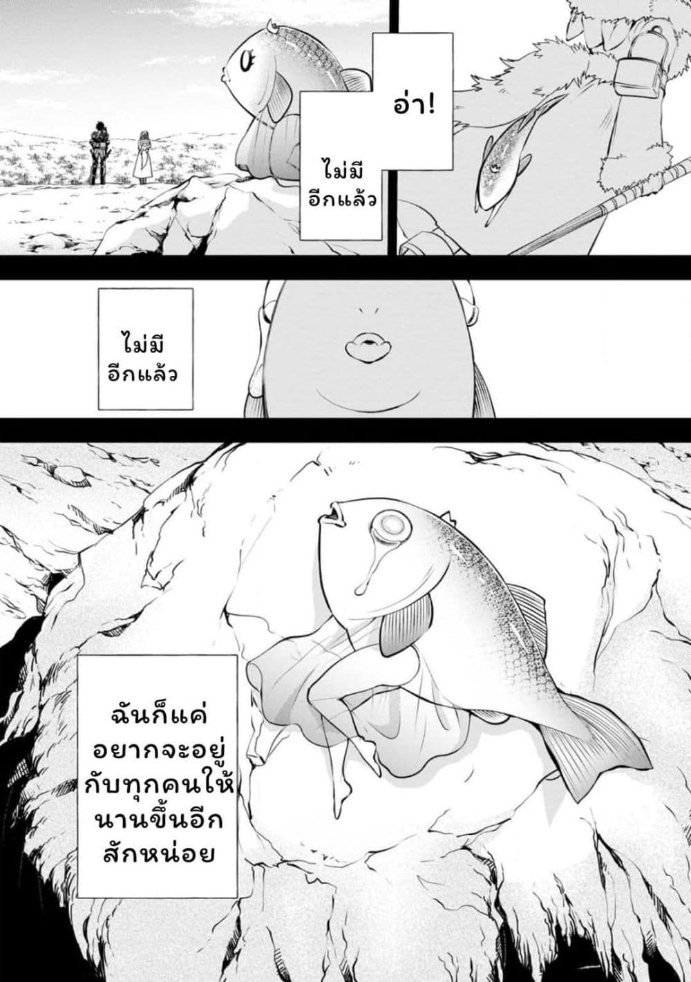 Boken-ka ni Narou! ~ Sukiruboodo de Danjon Kouryaku ~ page 6