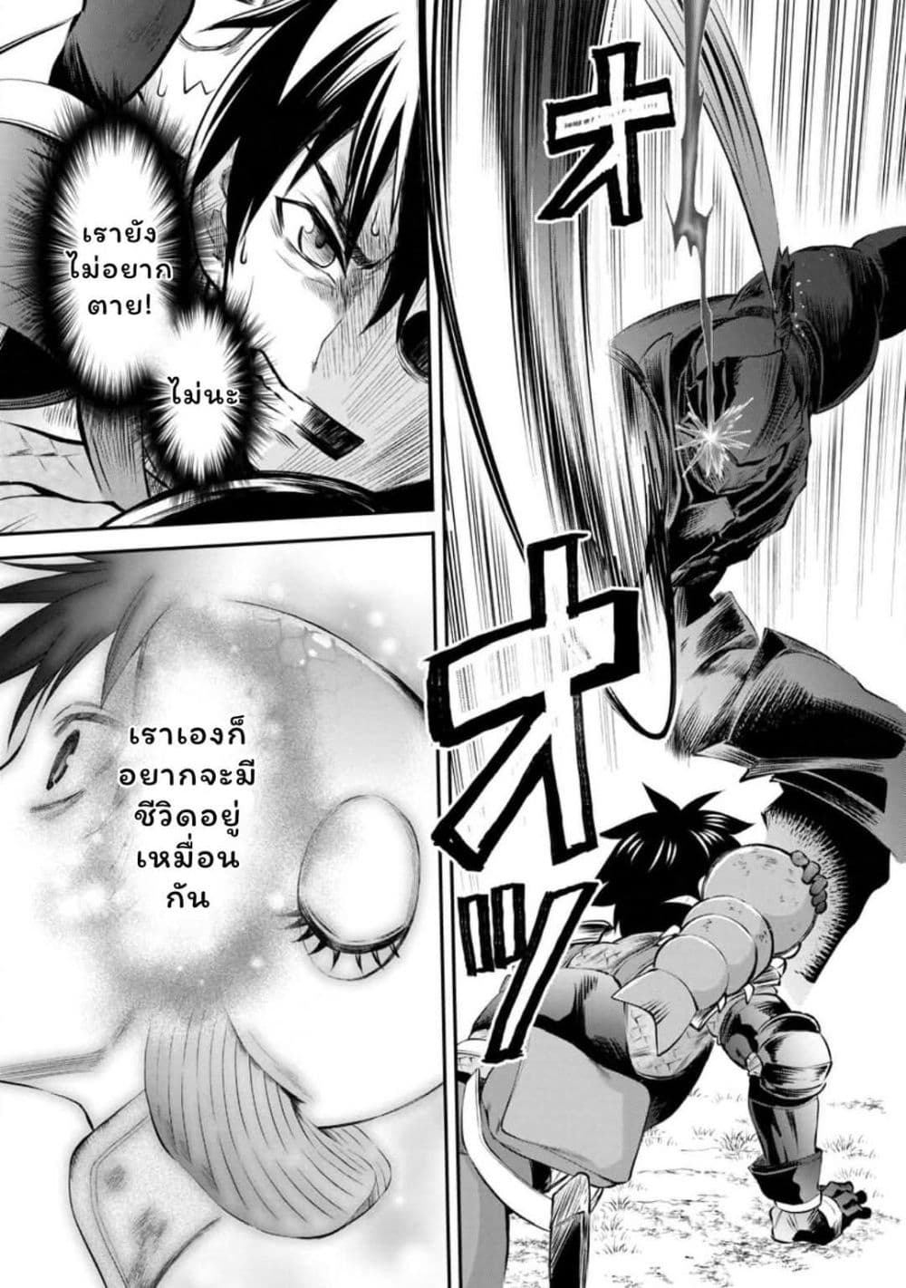 Boken-ka ni Narou! ~ Sukiruboodo de Danjon Kouryaku ~ page 1