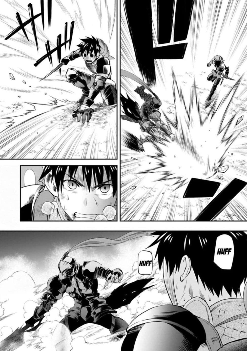 Boken-ka ni Narou! ~ Sukiruboodo de Danjon Kouryaku ~ page 2