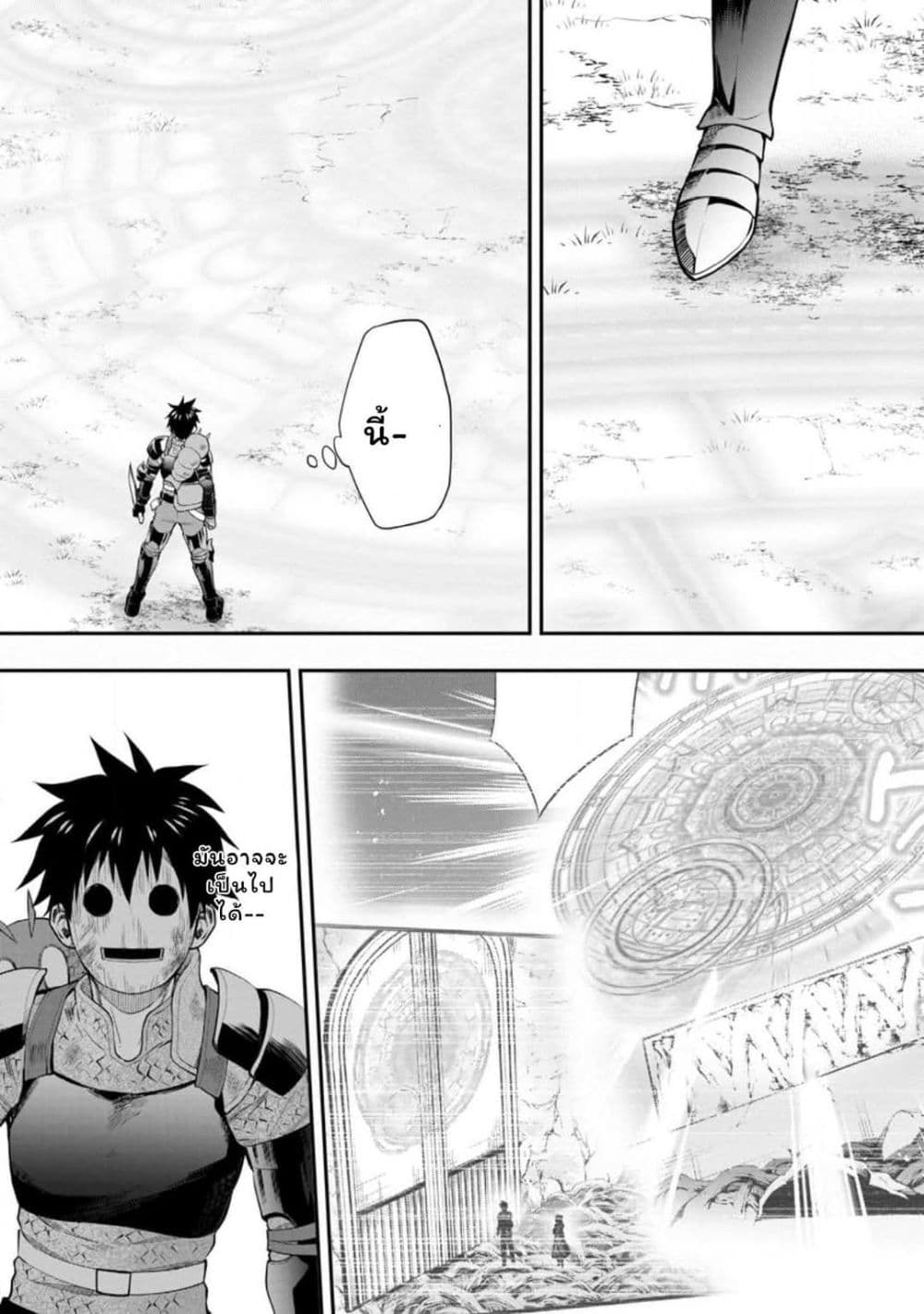 Boken-ka ni Narou! ~ Sukiruboodo de Danjon Kouryaku ~ page 4