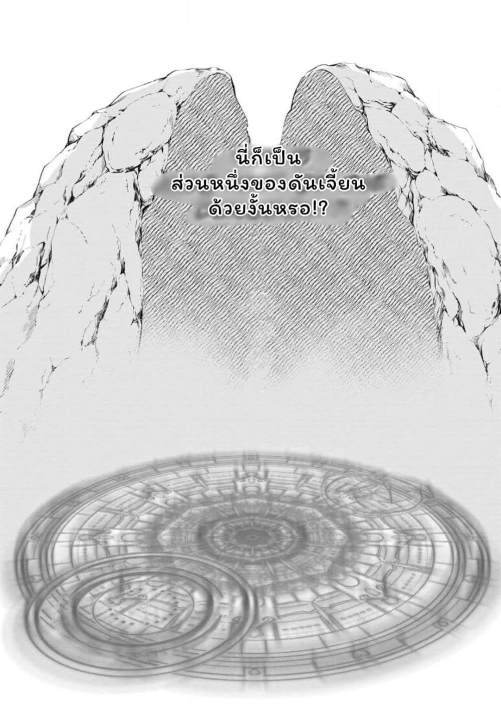 Boken-ka ni Narou! ~ Sukiruboodo de Danjon Kouryaku ~ page 5