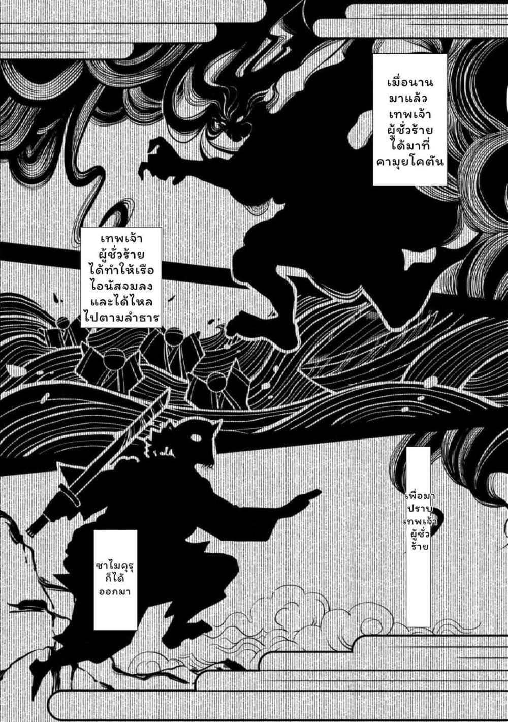 Boken-ka ni Narou! ~ Sukiruboodo de Danjon Kouryaku ~ page 6