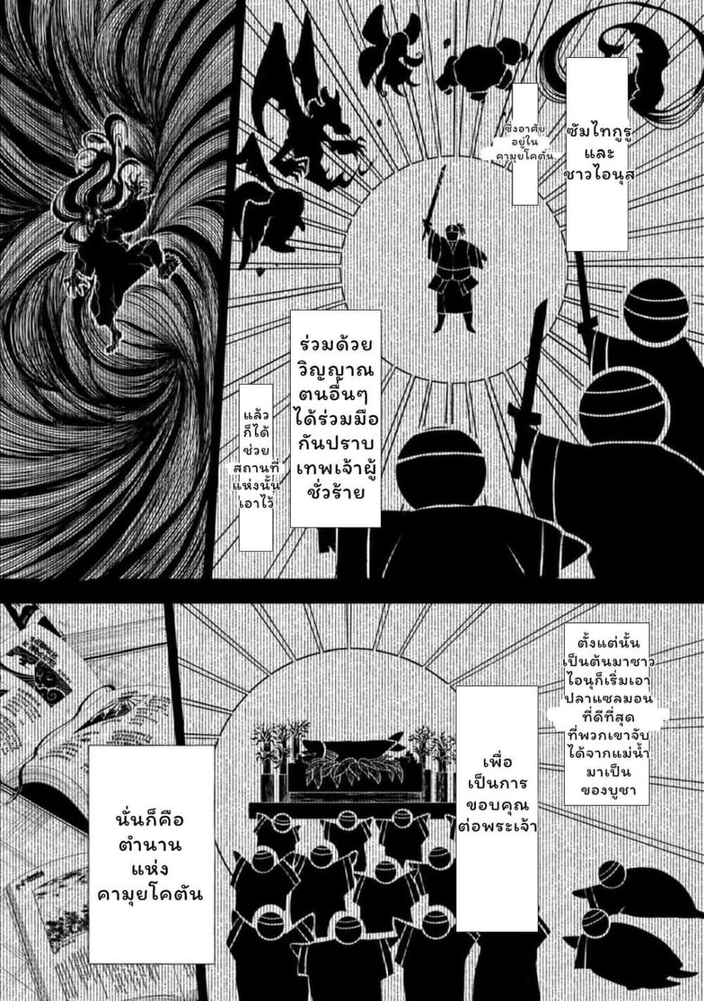 Boken-ka ni Narou! ~ Sukiruboodo de Danjon Kouryaku ~ page 7