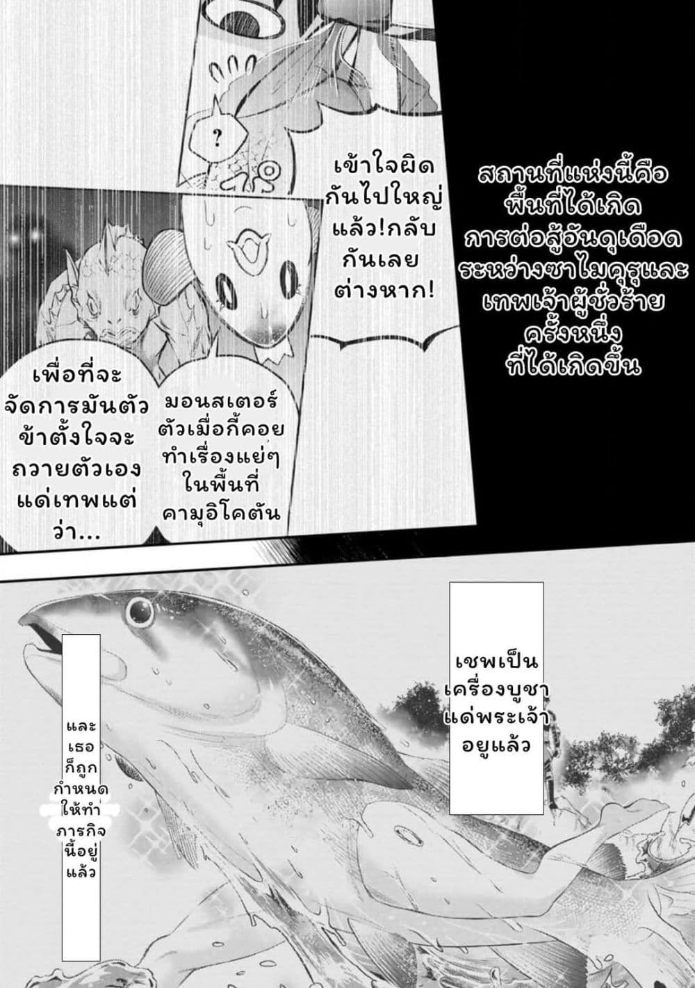 Boken-ka ni Narou! ~ Sukiruboodo de Danjon Kouryaku ~ page 9