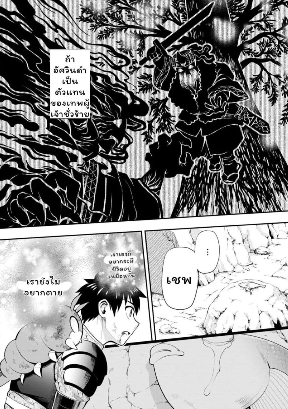 Boken-ka ni Narou! ~ Sukiruboodo de Danjon Kouryaku ~ page 10
