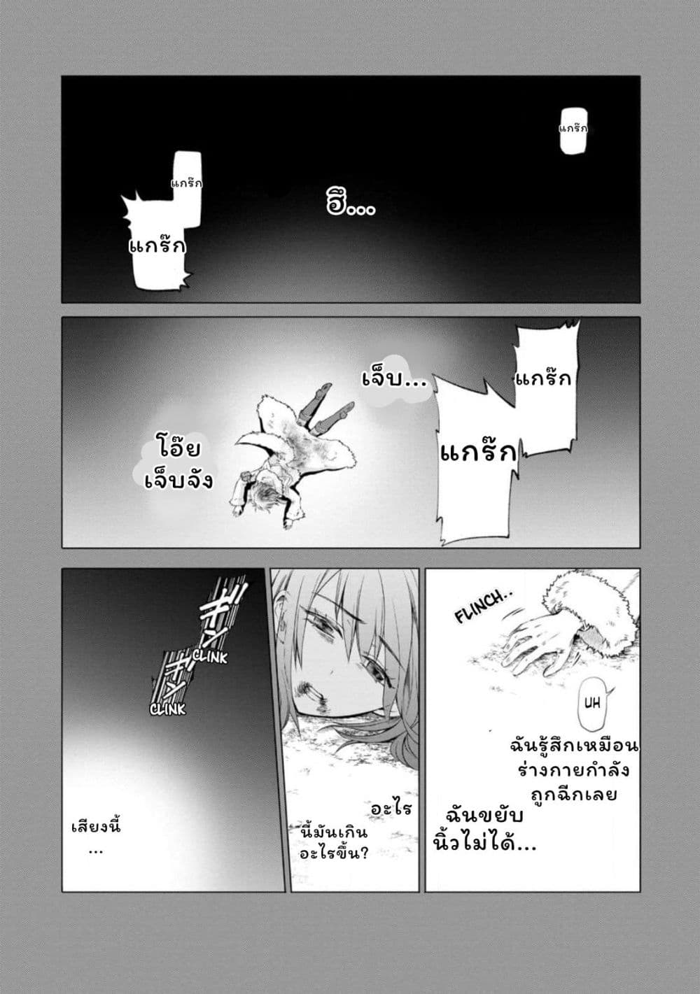 Boken-ka ni Narou! ~ Sukiruboodo de Danjon Kouryaku ~ page 1