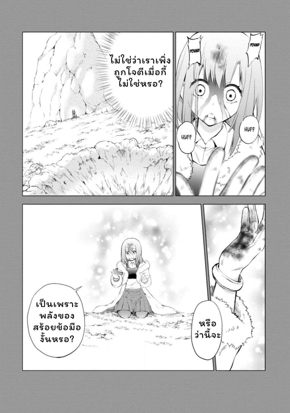 Boken-ka ni Narou! ~ Sukiruboodo de Danjon Kouryaku ~ page 3