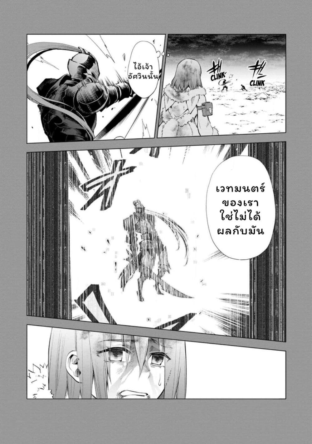 Boken-ka ni Narou! ~ Sukiruboodo de Danjon Kouryaku ~ page 4