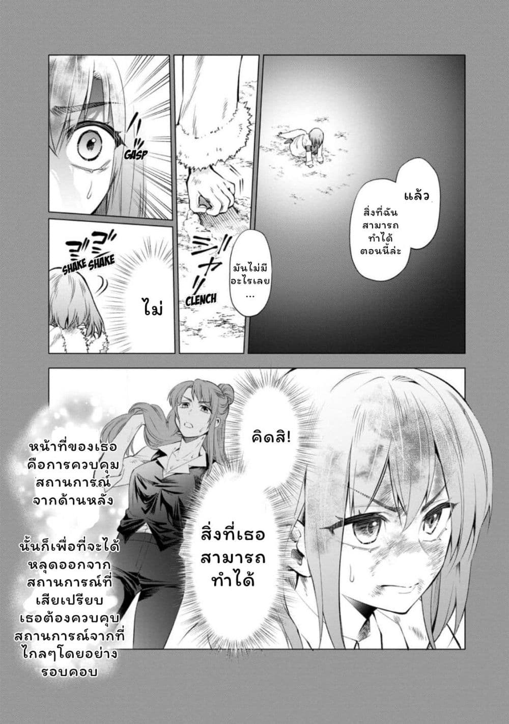 Boken-ka ni Narou! ~ Sukiruboodo de Danjon Kouryaku ~ page 5