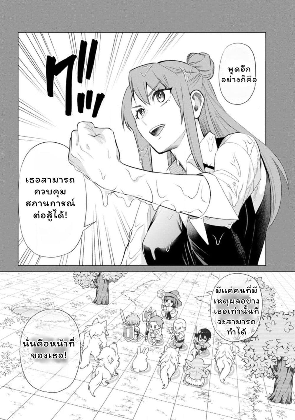 Boken-ka ni Narou! ~ Sukiruboodo de Danjon Kouryaku ~ page 6