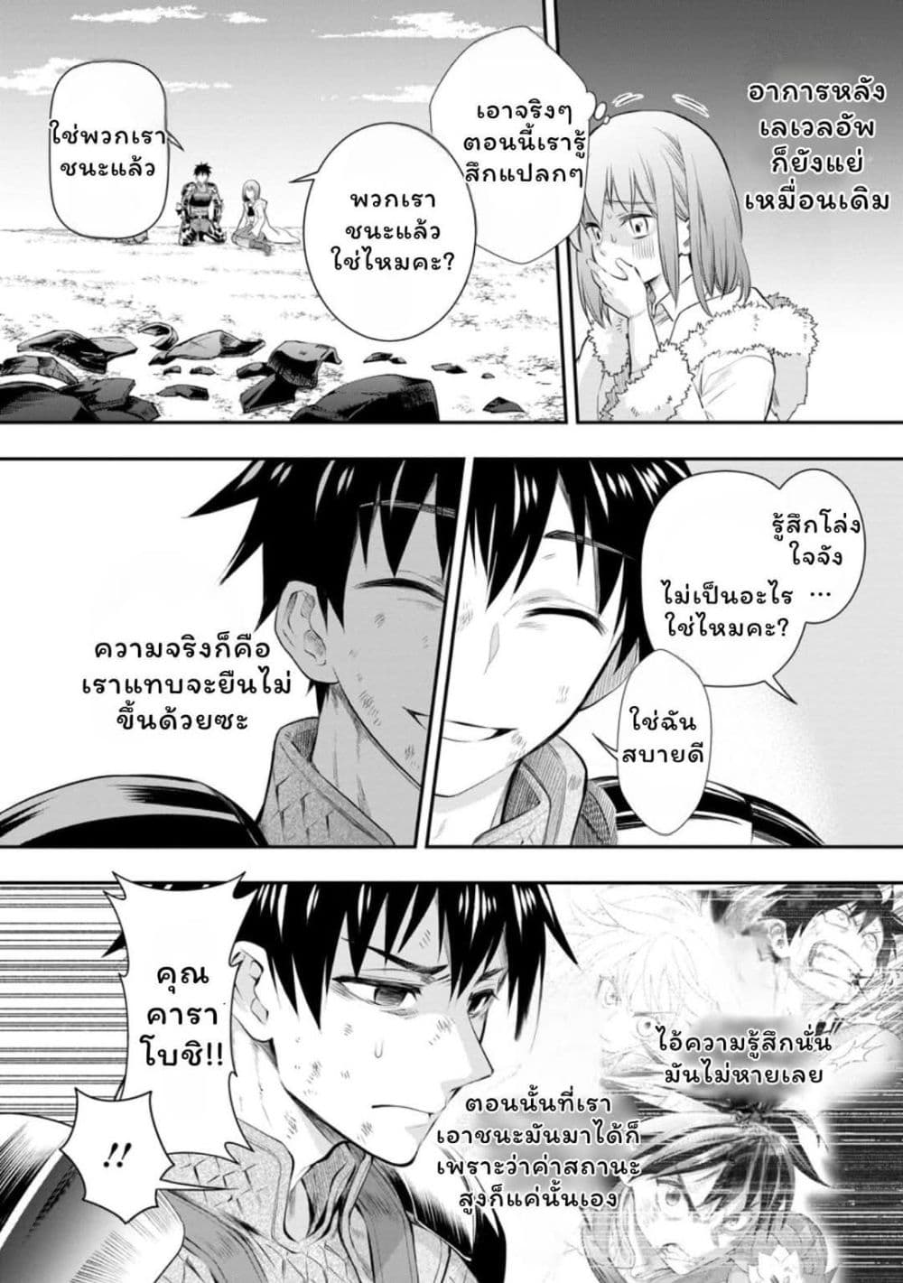 Boken-ka ni Narou! ~ Sukiruboodo de Danjon Kouryaku ~ page 2