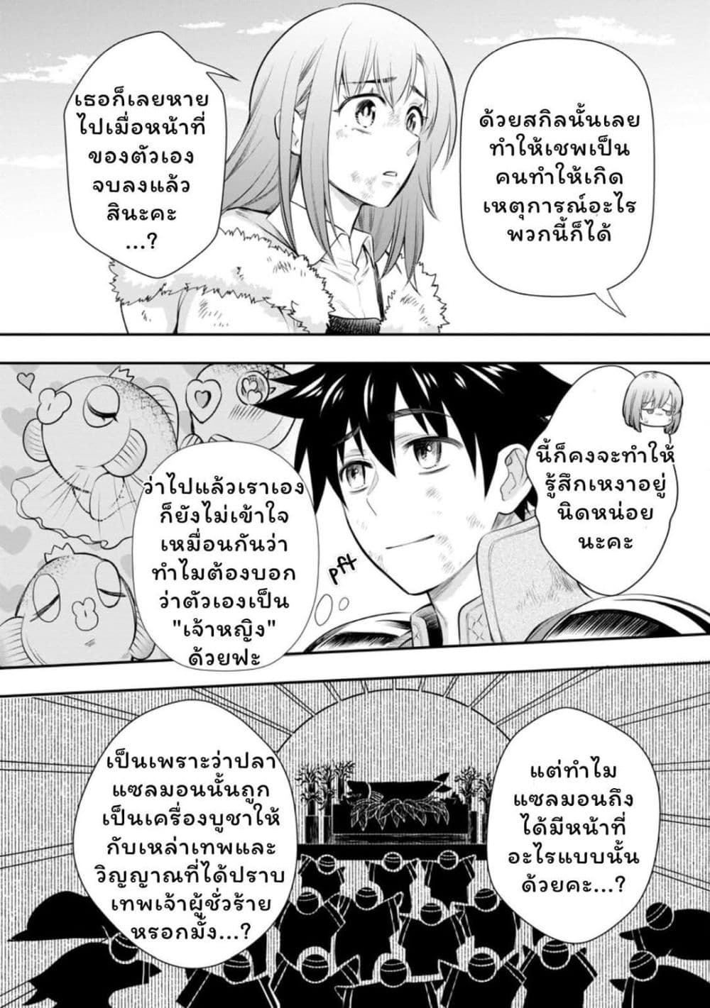 Boken-ka ni Narou! ~ Sukiruboodo de Danjon Kouryaku ~ page 6