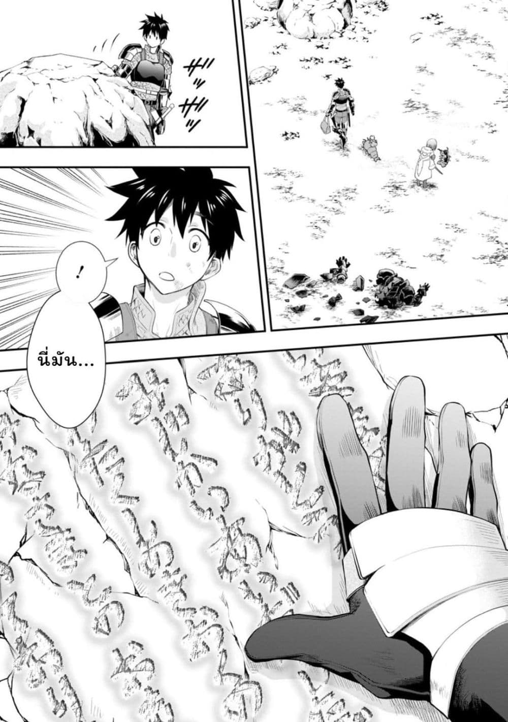 Boken-ka ni Narou! ~ Sukiruboodo de Danjon Kouryaku ~ page 8