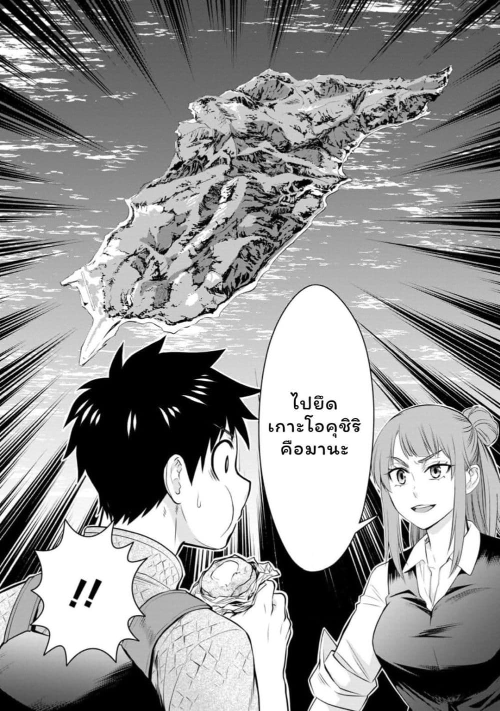 Boken-ka ni Narou! ~ Sukiruboodo de Danjon Kouryaku ~ page 4