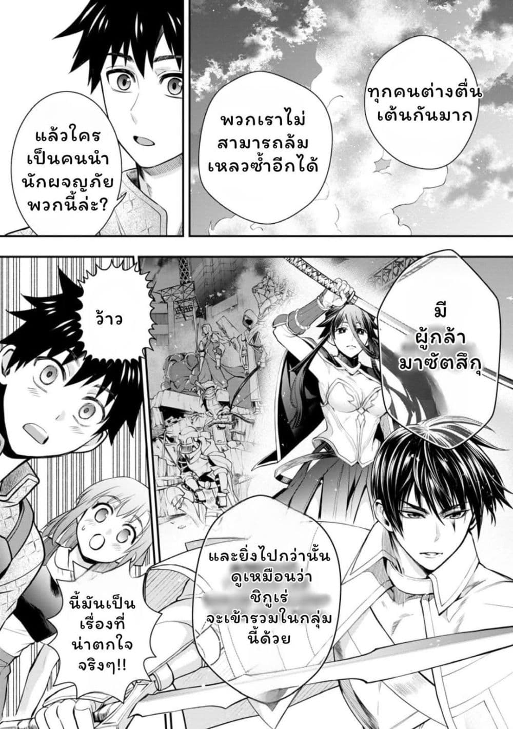 Boken-ka ni Narou! ~ Sukiruboodo de Danjon Kouryaku ~ page 8