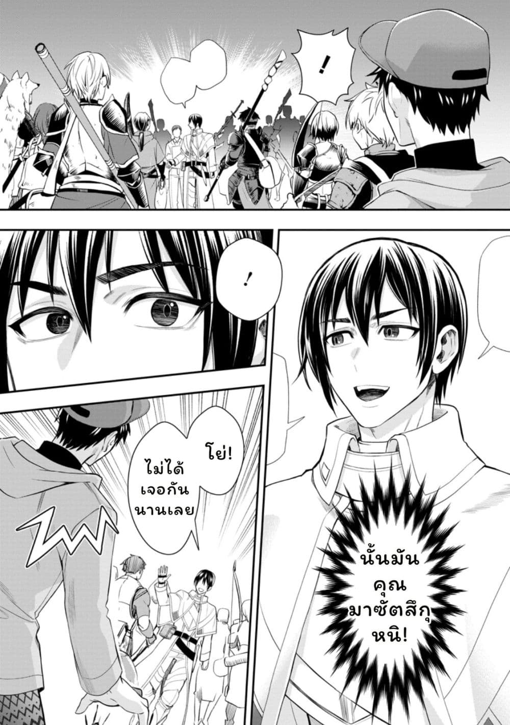 Boken-ka ni Narou! ~ Sukiruboodo de Danjon Kouryaku ~ page 5