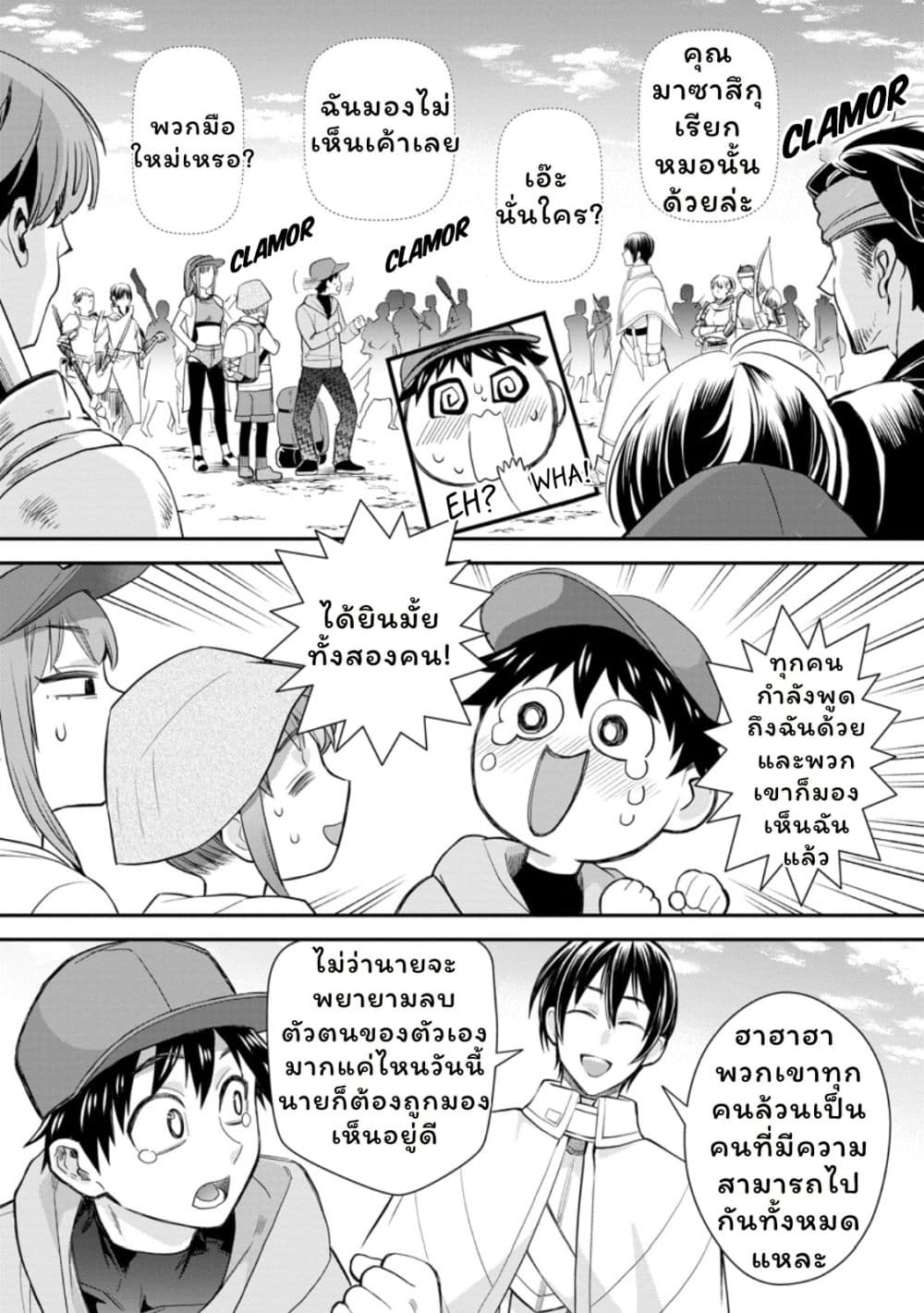 Boken-ka ni Narou! ~ Sukiruboodo de Danjon Kouryaku ~ page 6