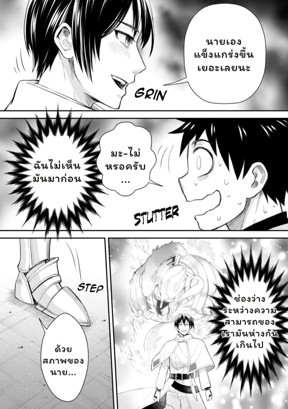 Boken-ka ni Narou! ~ Sukiruboodo de Danjon Kouryaku ~ page 10