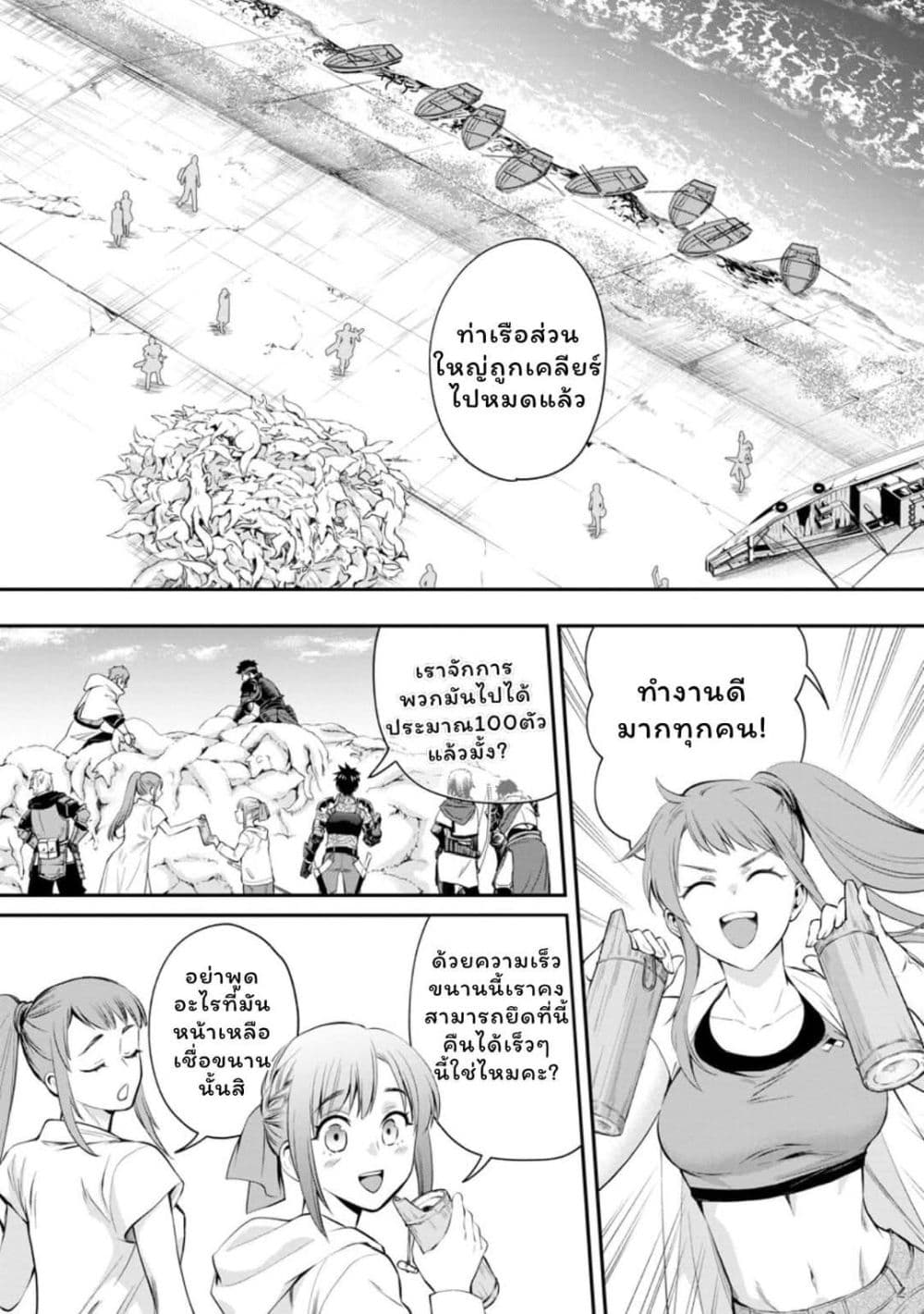Boken-ka ni Narou! ~ Sukiruboodo de Danjon Kouryaku ~ page 2