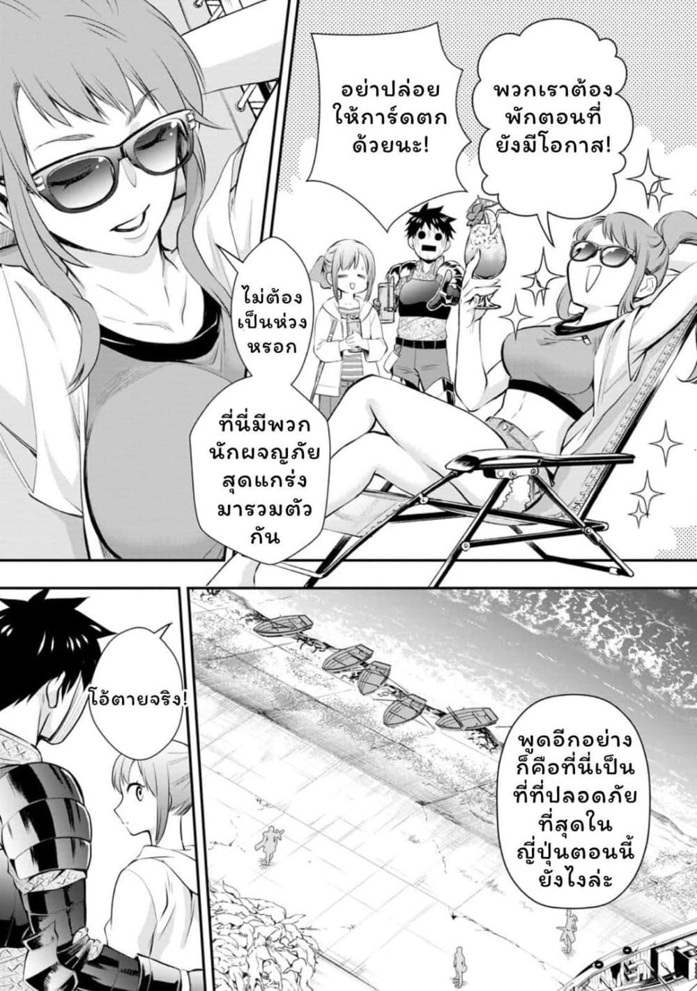 Boken-ka ni Narou! ~ Sukiruboodo de Danjon Kouryaku ~ page 4