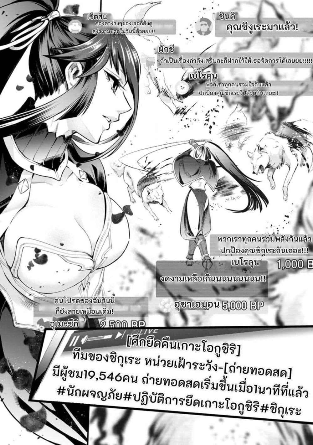 Boken-ka ni Narou! ~ Sukiruboodo de Danjon Kouryaku ~ page 2